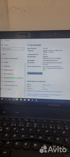 Lenovo