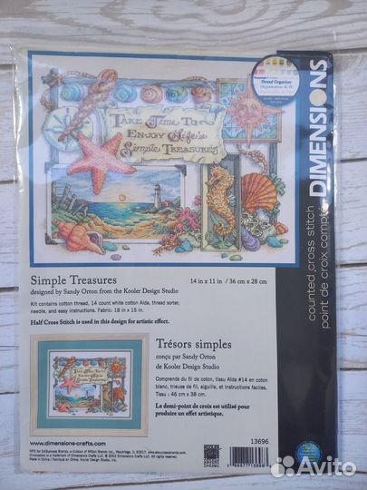 Остатки набора dimensions для Ольги