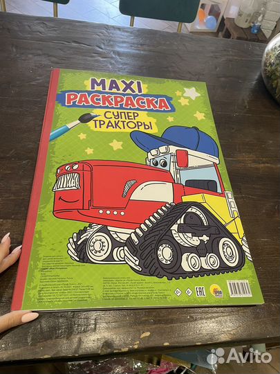 Расскраска для мальчиков