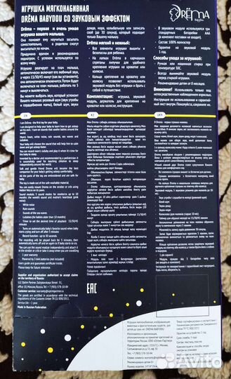 Дрёма. Игрушки для малышей