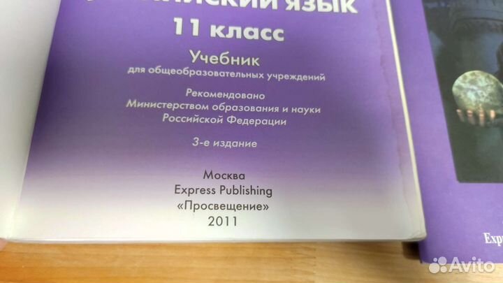 Учебник английского языка 11 класс