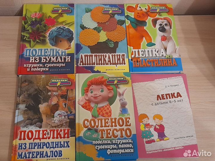 Книги-самоделкин