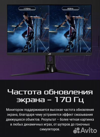 Asus ROG Strix XG27AQ 2560x1440, 170 Гц