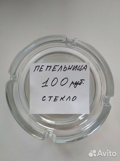 Пепельница