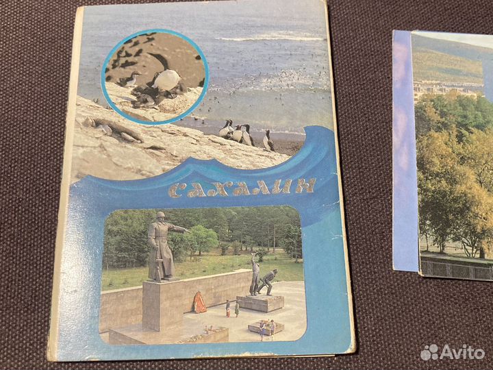 Открытки Сахалин