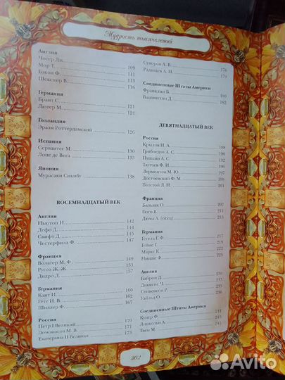 Энциклопедия 