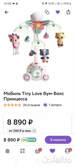 Мобиль на кроватку tiny love