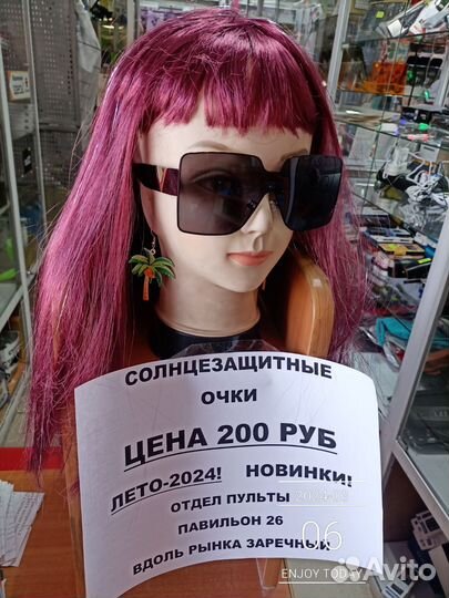 Продаём солнцезащитные очки мужские и женские