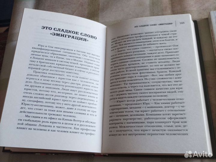 Книги про эмиграцию и жизнь в Лондоне или в Канаде