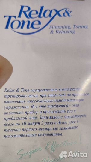 Массажер для тела электрический, новый