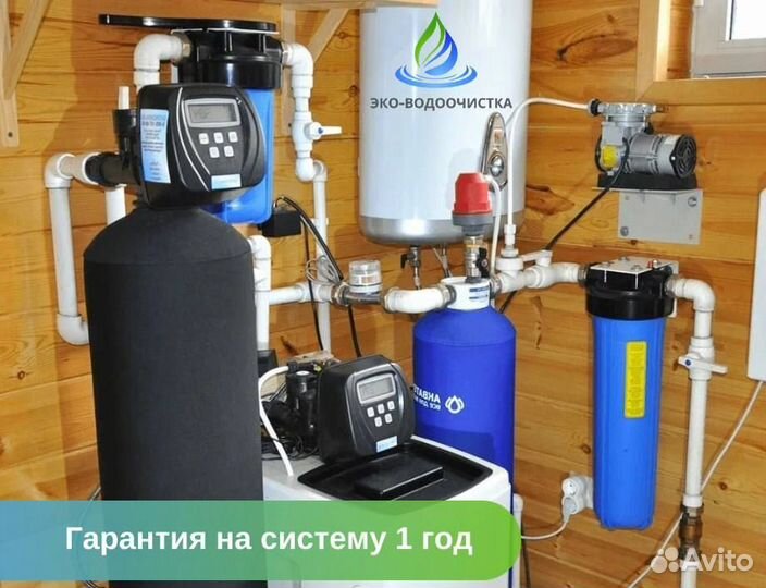 Водоочистка вф-5425