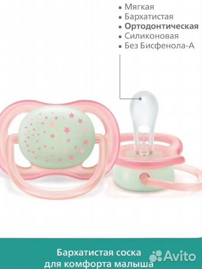 Соска пустышка avent 0 6