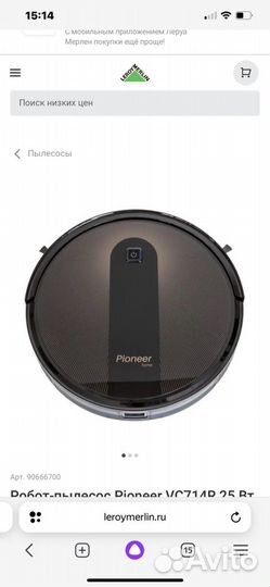 Робот-пылесос pioneer VC714R