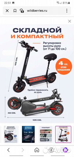 Электро самокат