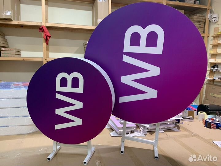 Вывеска WB Wildberries валдберрис