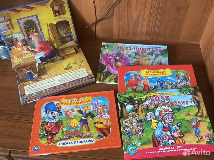 Книжка-панорамка