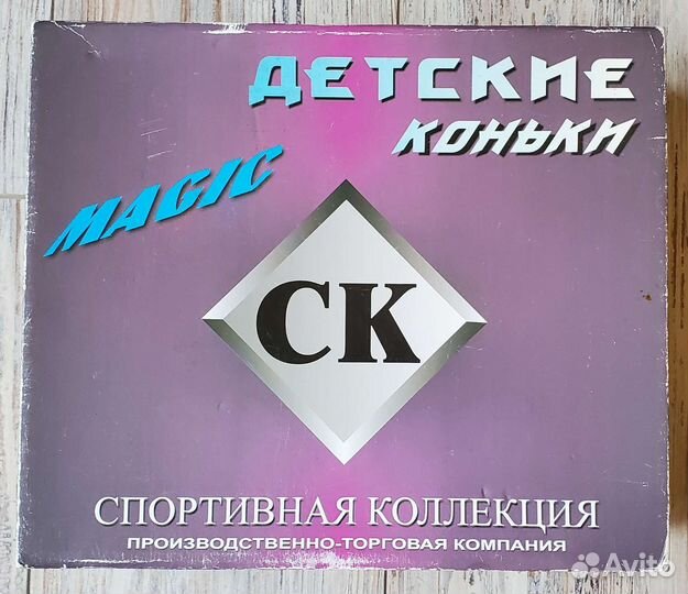 Коньки
