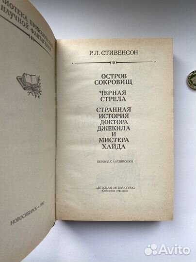 Остров сокровищ (1992) / Стивенсон / бпинф