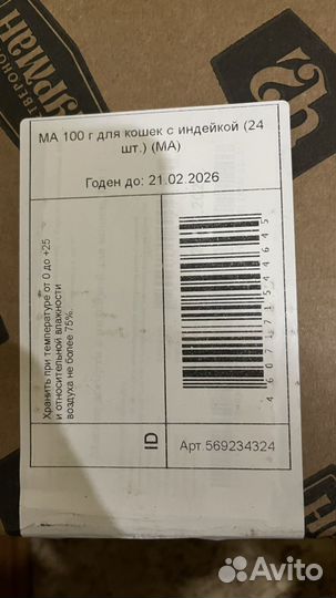 Корм для кошек 