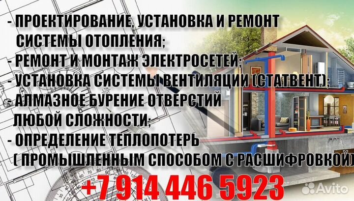 Монтаж отопления