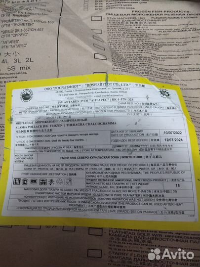 Минтай Б/Г свежемороженый