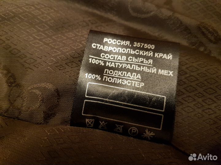 Цигейковая шуба (овчина)