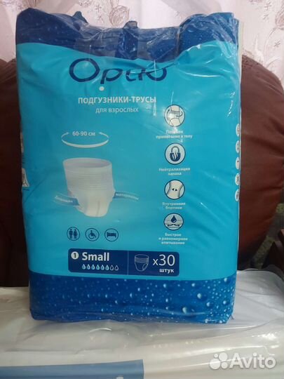 Пакетом памперсы для взрослых, пеленки, подгузники