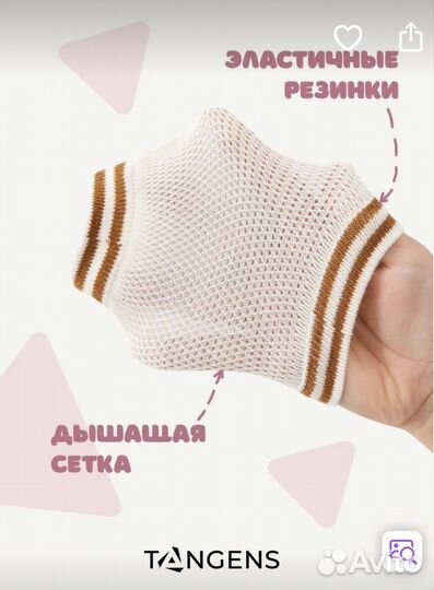 Наколенники детские tangens