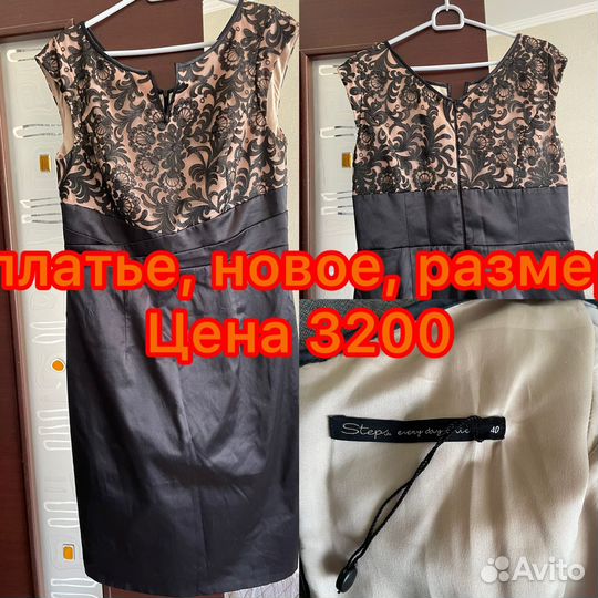 Вечернее платье новое с биркой