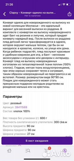 Конверт на выписку для девочки