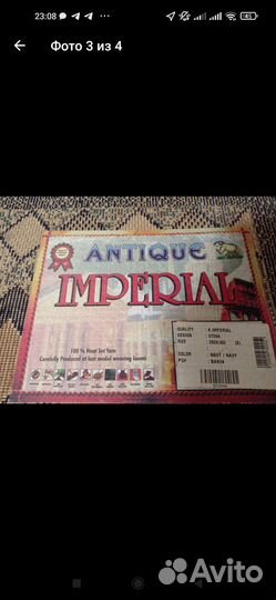 Ковер натуральный Imperial Турция