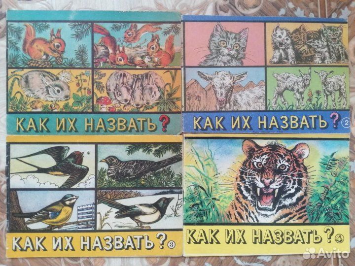 Как их назвать 1-4 (раскраски СССР)