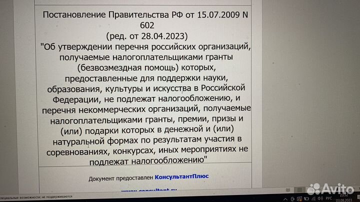 Школа начинающего экономиста