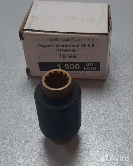 Втулка резиновая на Tohatsu 8-9,8 л.с