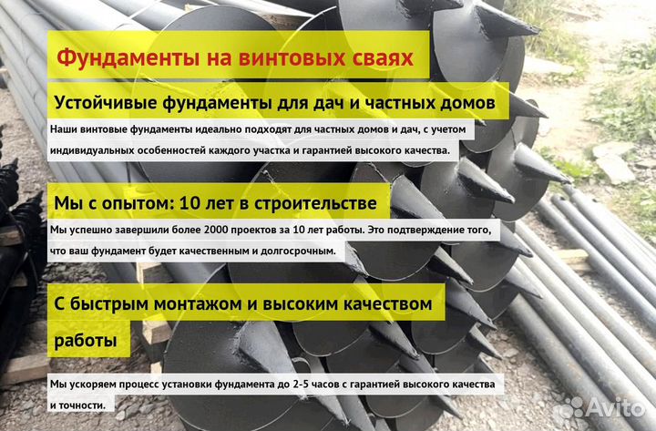 Винтовые Сваи Для Фундаментов Домов