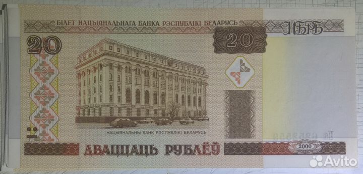Боны. Беларусь