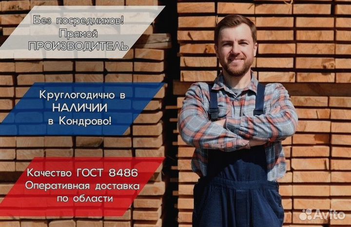 Брус второй сорт