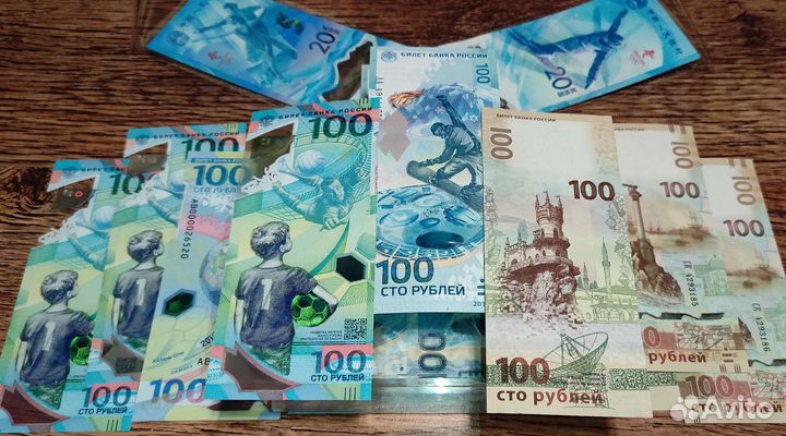 Банкнота России - Крым / Севастополь Сочи Футбол