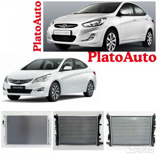 Радиатор на Hyundai Solaris 1 2/ Kia Rio 3 4