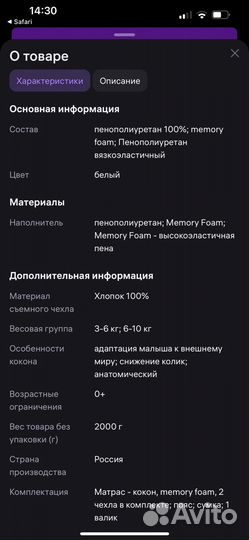 Кокон little crown