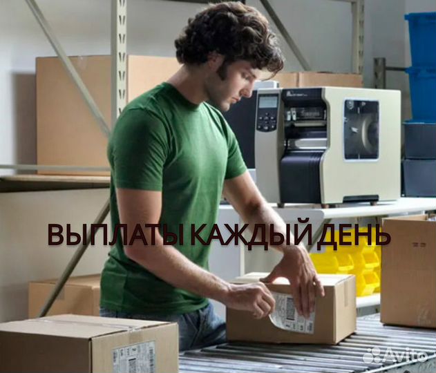 Сборщик заказов на склад / авансы каждый день