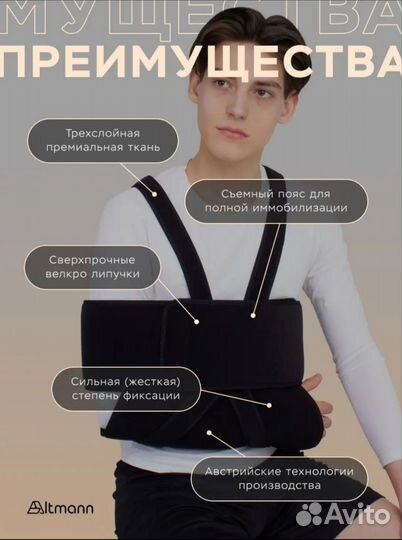 Бандаж для плечевого сустава, ключицы