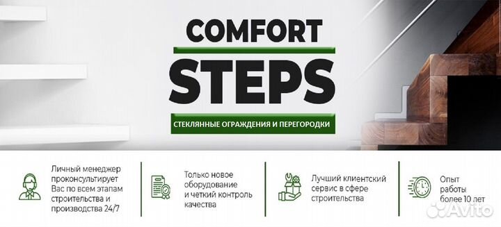 Стеклянные ограждения для лестниц