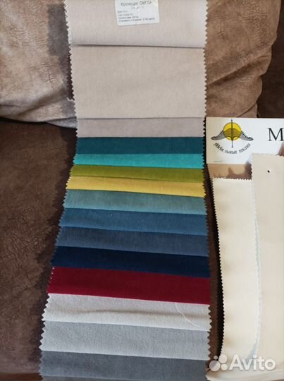 Образцы мебельной ткани