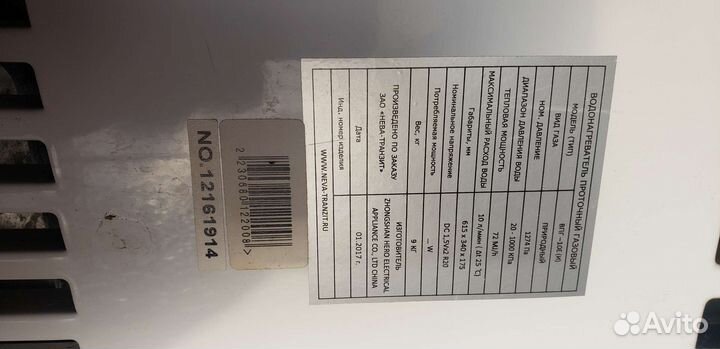 Нагреватель газовый Neva впг 10 Е