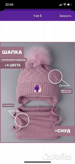 Комплект шапка и снуд новый