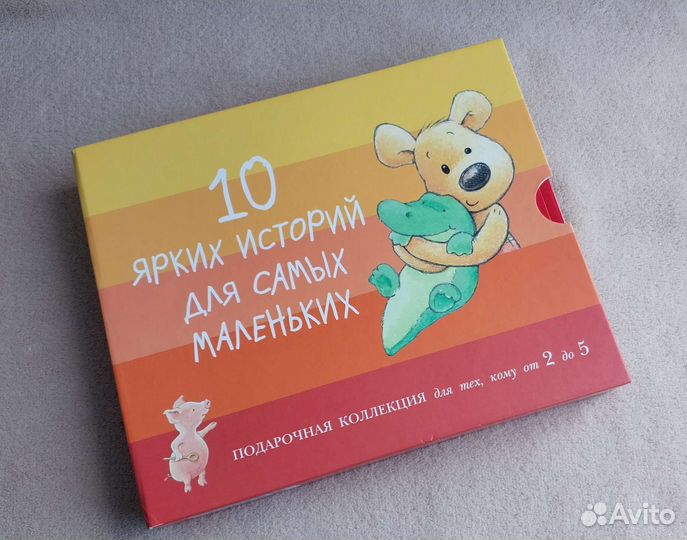 Подарочный набор детских книг