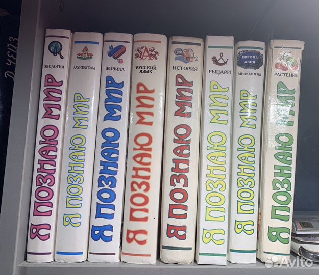 Энциклопедия я познаю мир