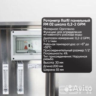 Фильтр для воды RO1-4040 250л/ч
