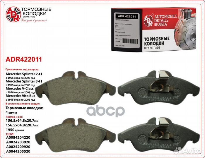 Колодки тормозные передние MB-sprinter classic